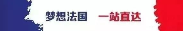 法国留学：什么是未成年长期签证